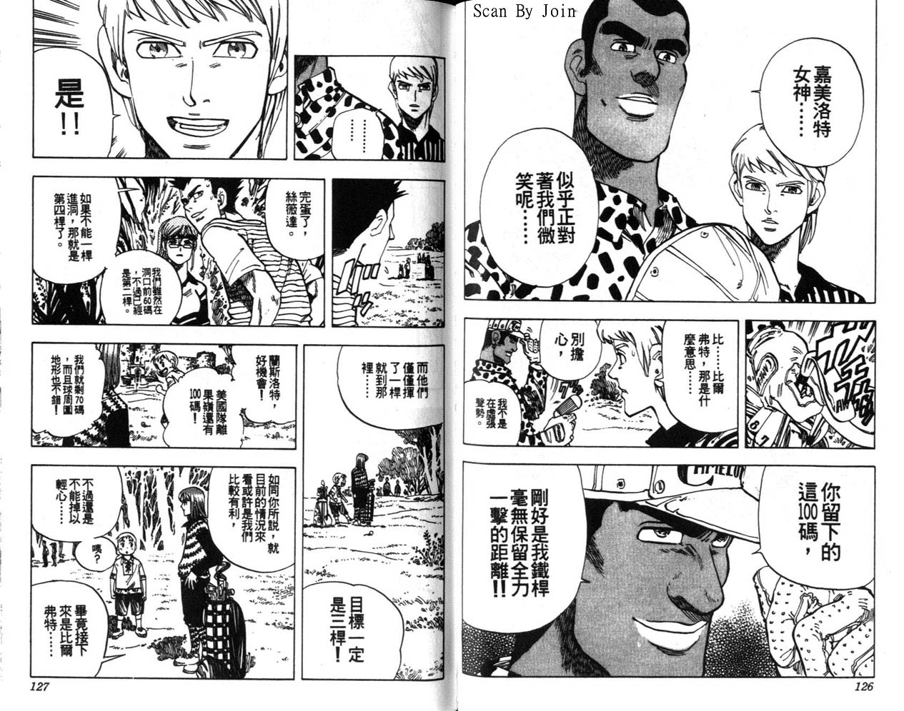 高尔夫物语韩漫全集-vol09无删减无遮挡章节图片 