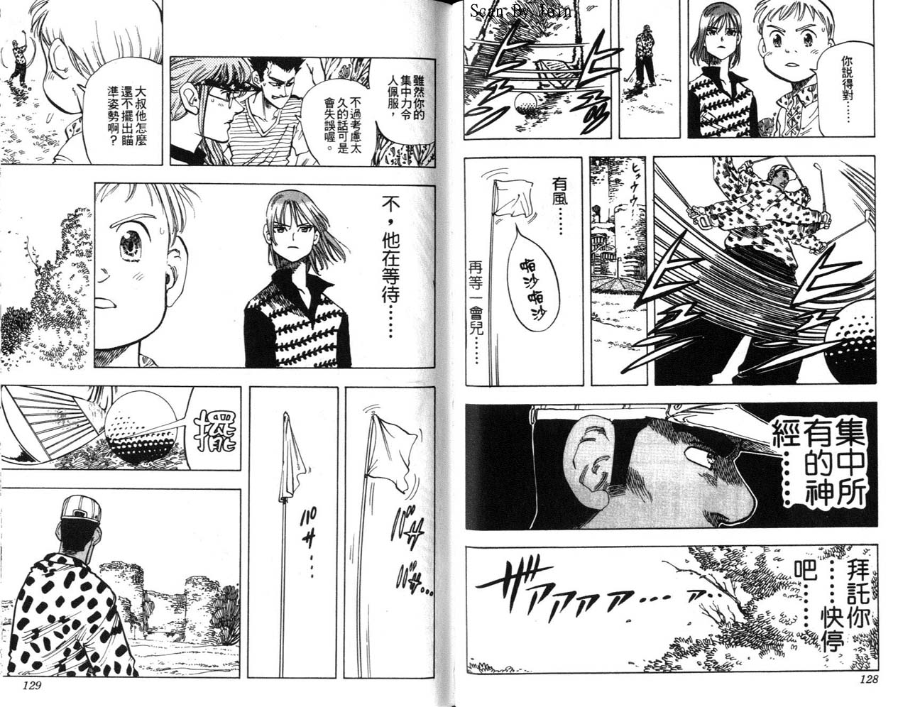 高尔夫物语韩漫全集-vol09无删减无遮挡章节图片 