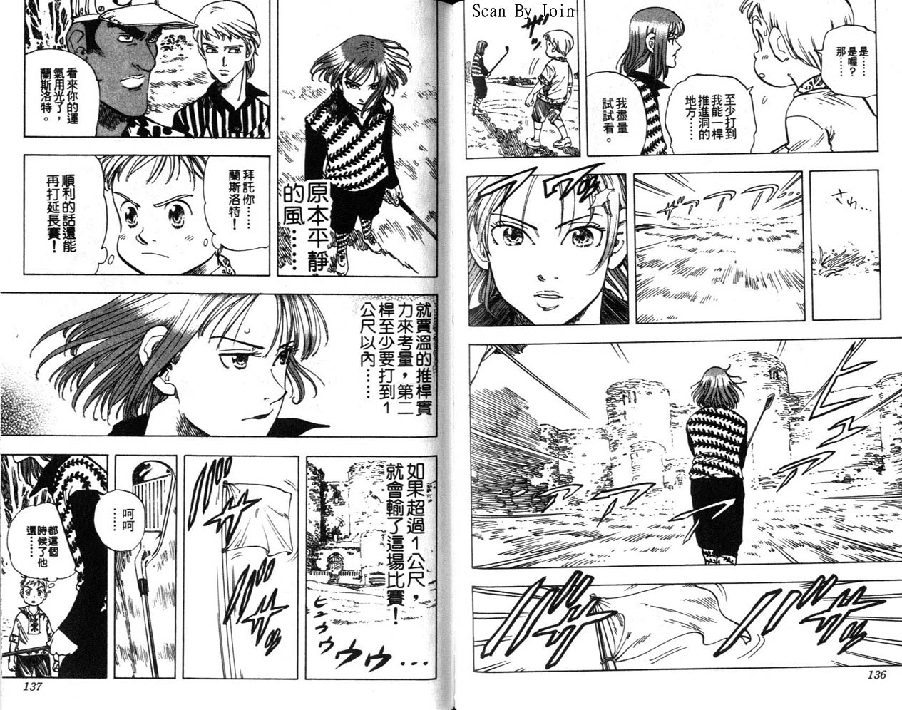 高尔夫物语韩漫全集-vol09无删减无遮挡章节图片 