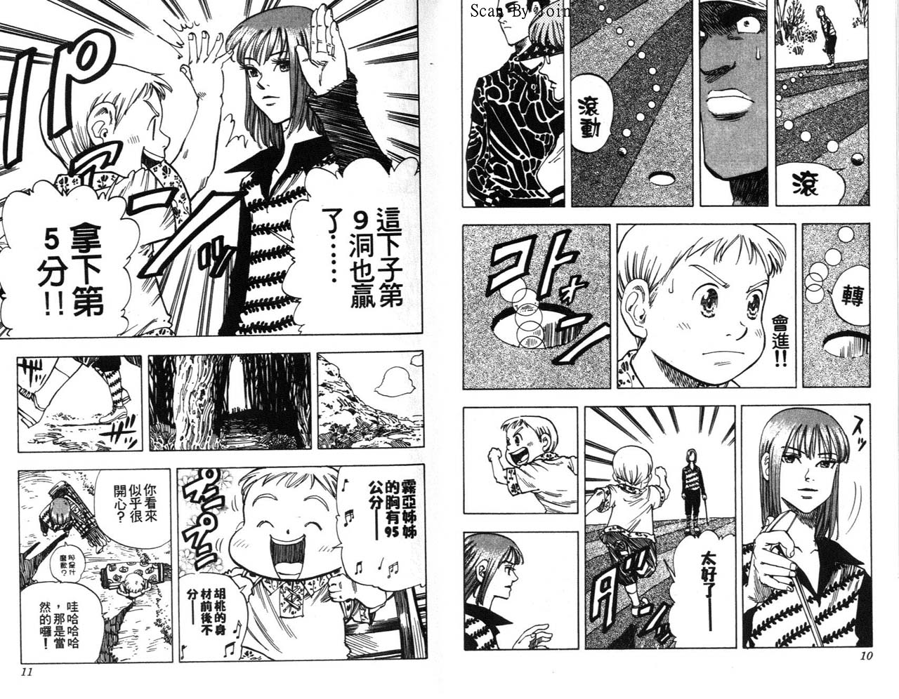 高尔夫物语韩漫全集-vol09无删减无遮挡章节图片 