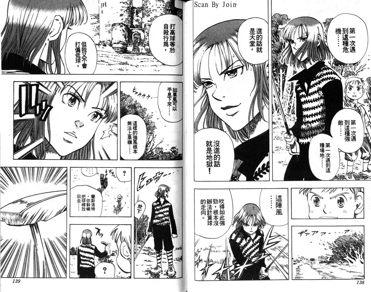 高尔夫物语韩漫全集-vol09无删减无遮挡章节图片 