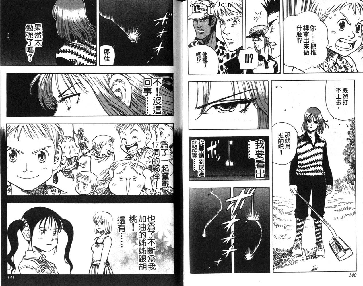 高尔夫物语韩漫全集-vol09无删减无遮挡章节图片 
