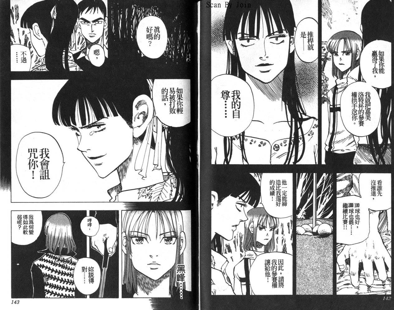 高尔夫物语韩漫全集-vol09无删减无遮挡章节图片 