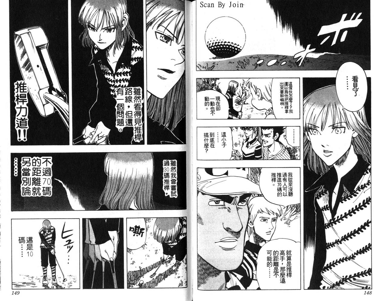 高尔夫物语韩漫全集-vol09无删减无遮挡章节图片 