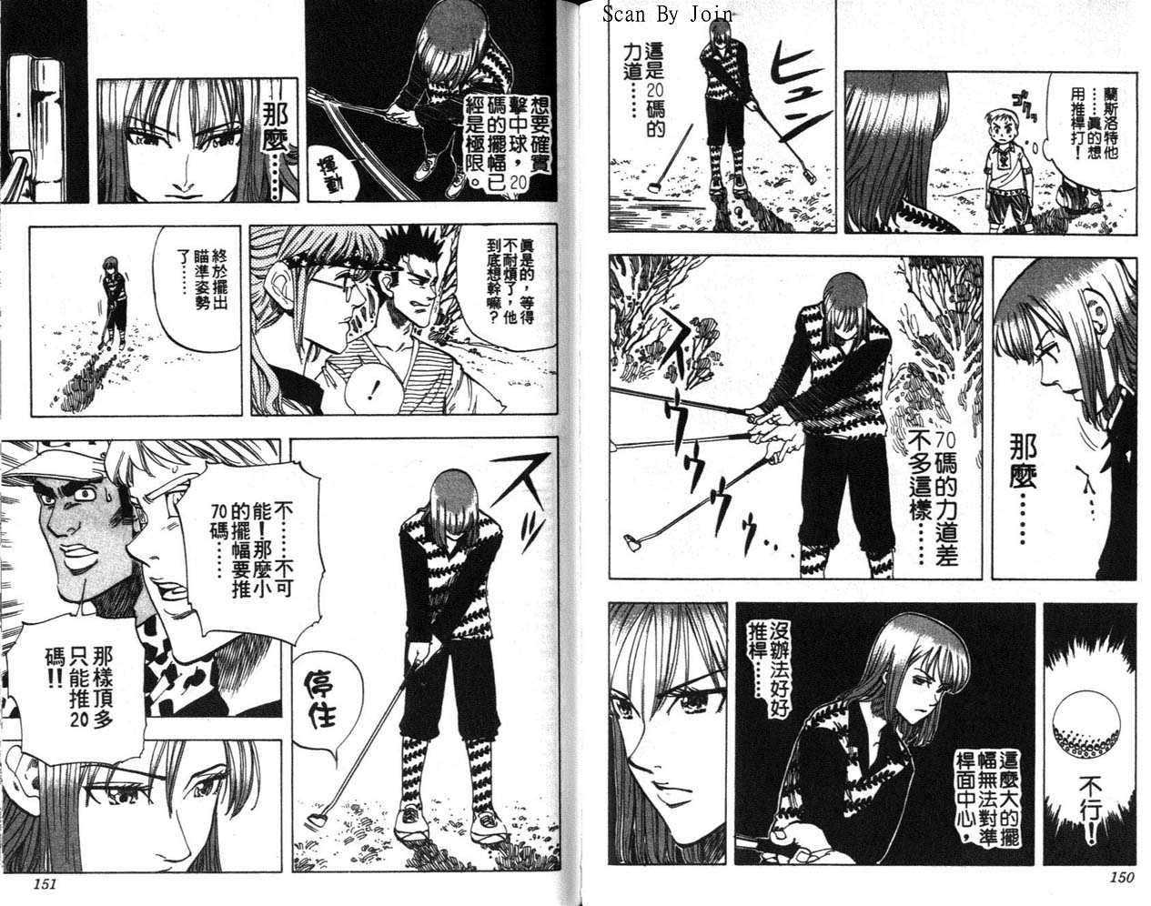 高尔夫物语韩漫全集-vol09无删减无遮挡章节图片 