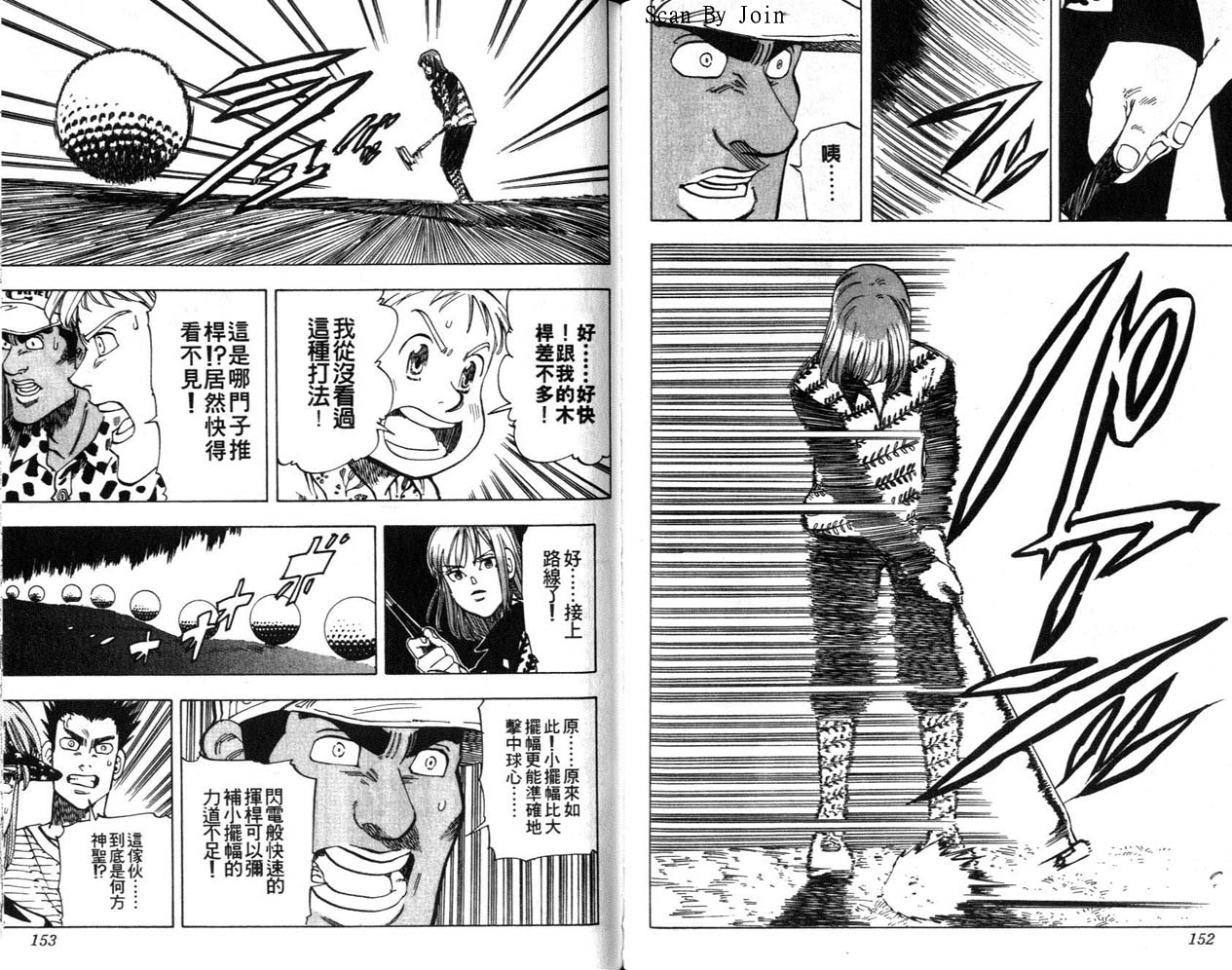 高尔夫物语韩漫全集-vol09无删减无遮挡章节图片 