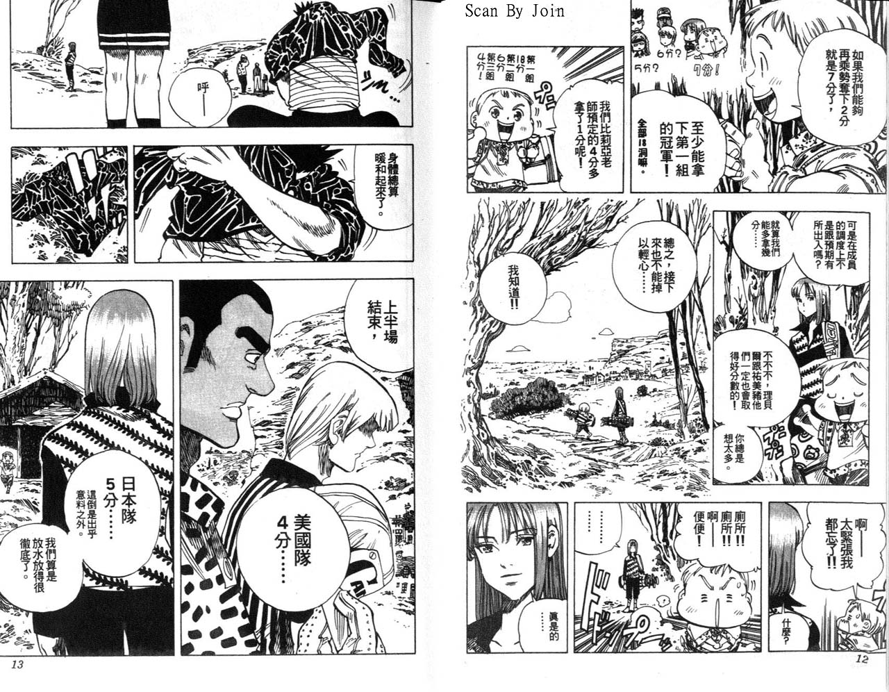 高尔夫物语韩漫全集-vol09无删减无遮挡章节图片 