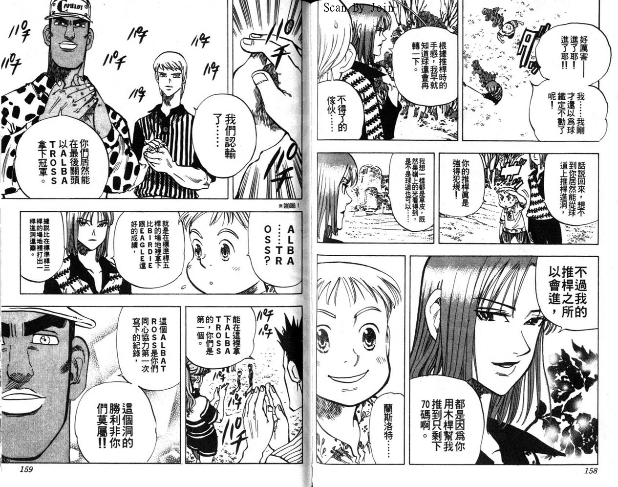 高尔夫物语韩漫全集-vol09无删减无遮挡章节图片 
