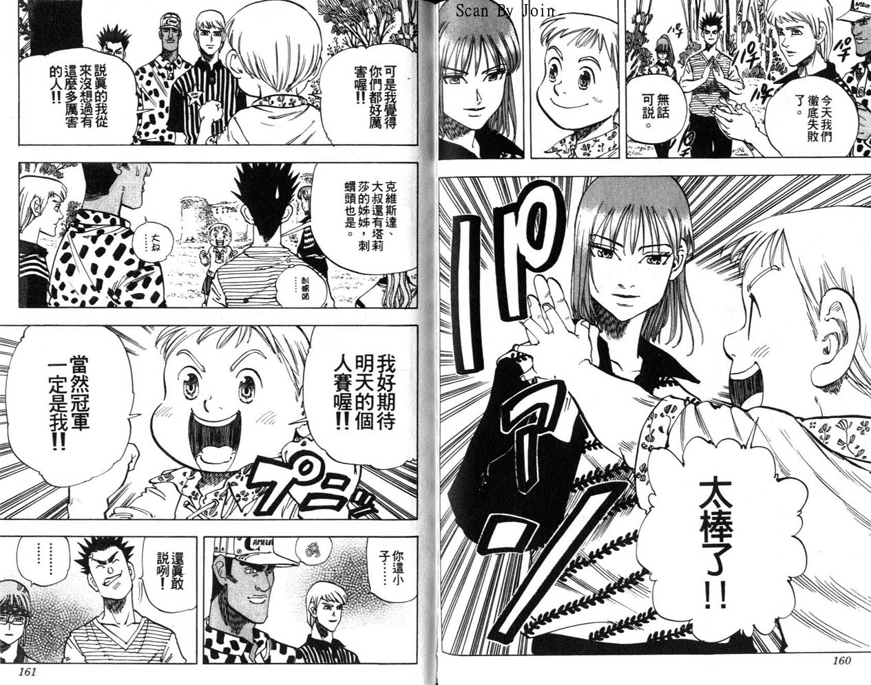 高尔夫物语韩漫全集-vol09无删减无遮挡章节图片 
