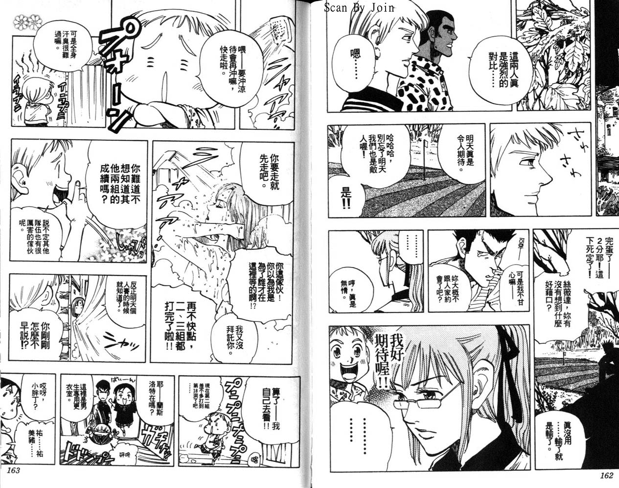 高尔夫物语韩漫全集-vol09无删减无遮挡章节图片 