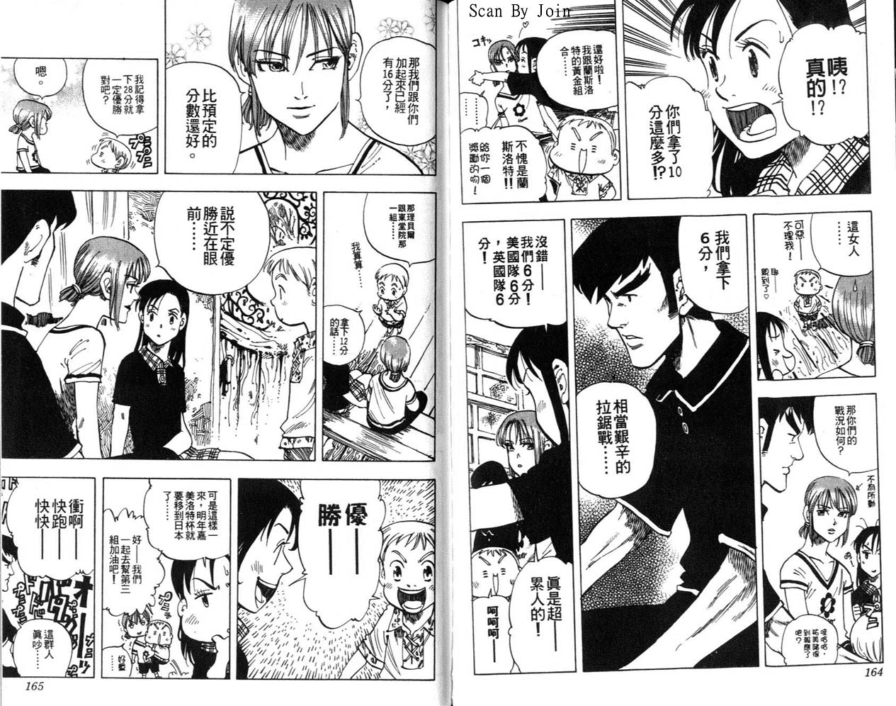 高尔夫物语韩漫全集-vol09无删减无遮挡章节图片 