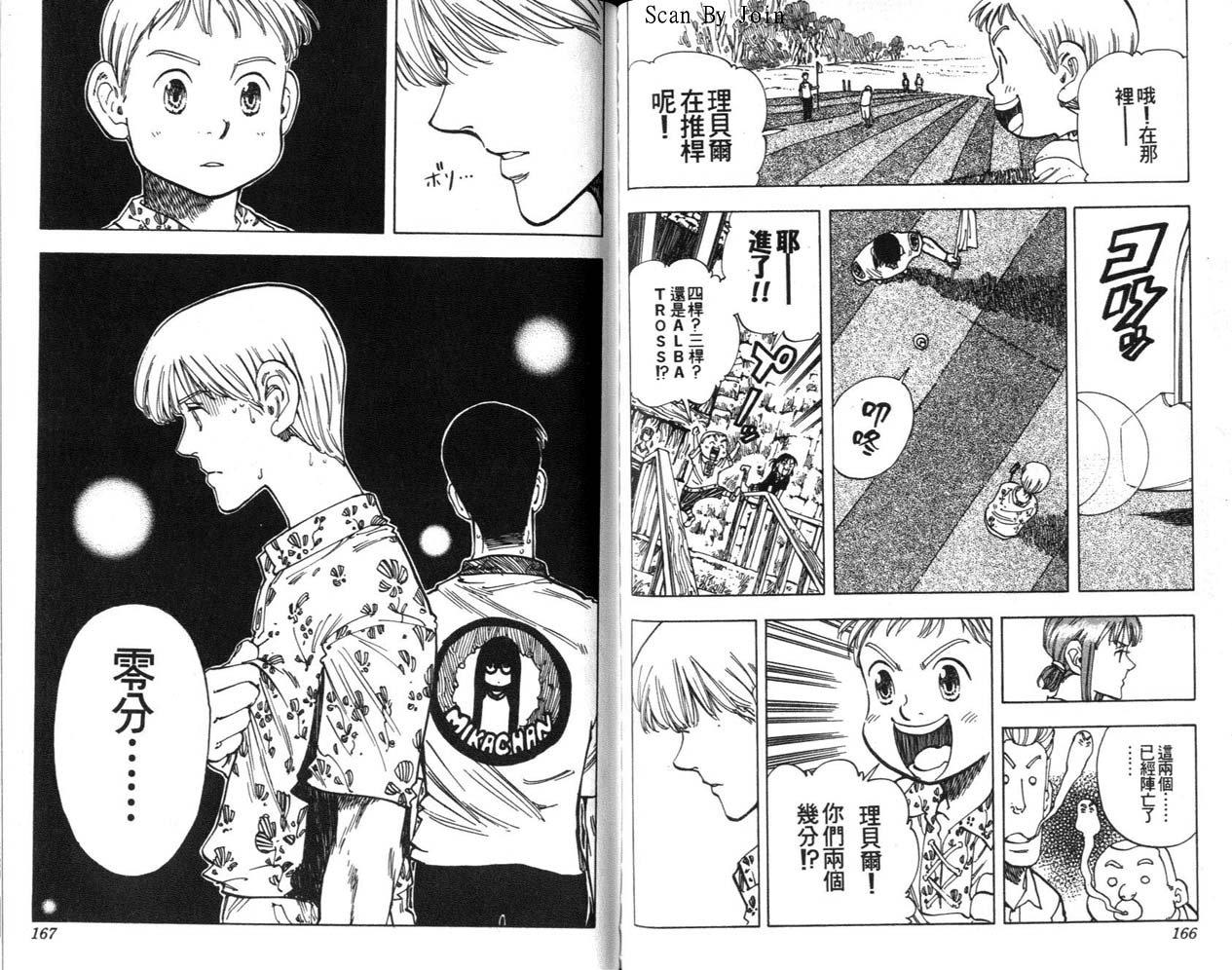 高尔夫物语韩漫全集-vol09无删减无遮挡章节图片 