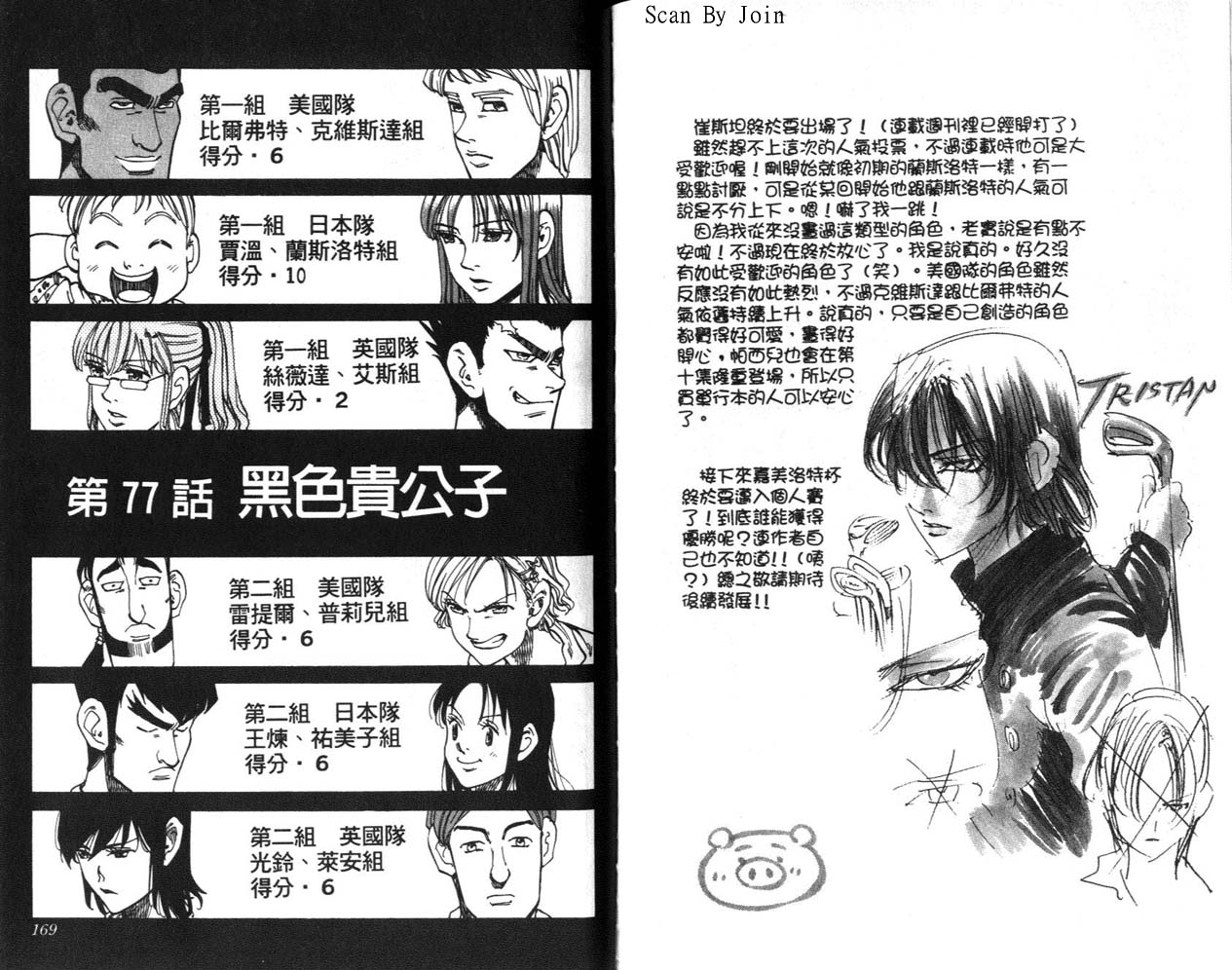 高尔夫物语韩漫全集-vol09无删减无遮挡章节图片 