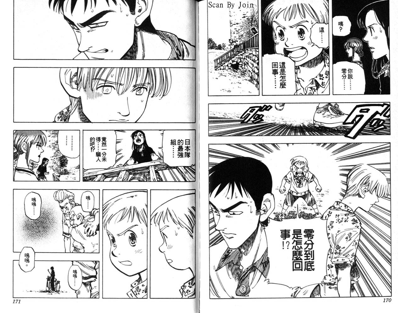 高尔夫物语韩漫全集-vol09无删减无遮挡章节图片 