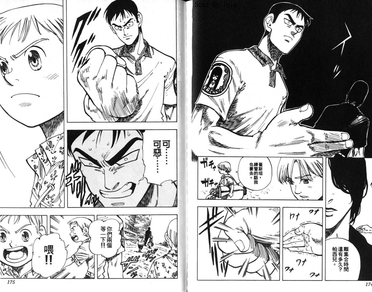 高尔夫物语韩漫全集-vol09无删减无遮挡章节图片 