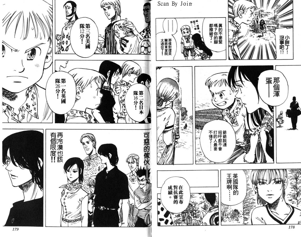 高尔夫物语韩漫全集-vol09无删减无遮挡章节图片 