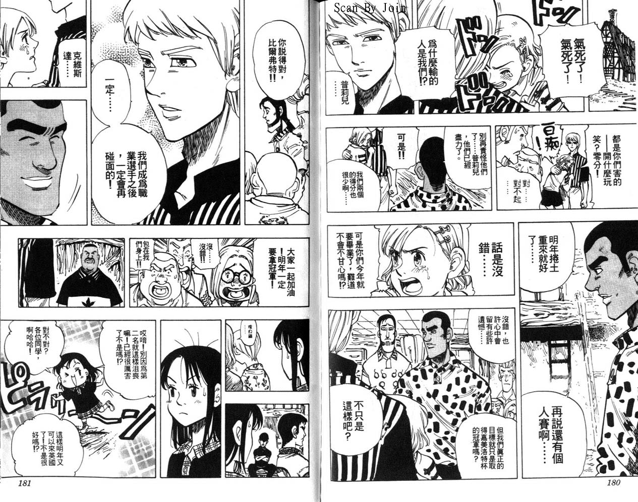 高尔夫物语韩漫全集-vol09无删减无遮挡章节图片 