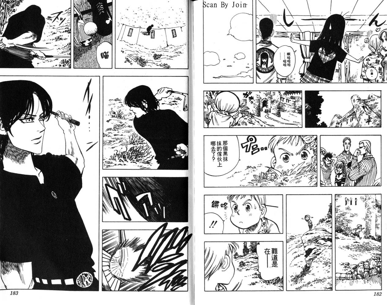 高尔夫物语韩漫全集-vol09无删减无遮挡章节图片 