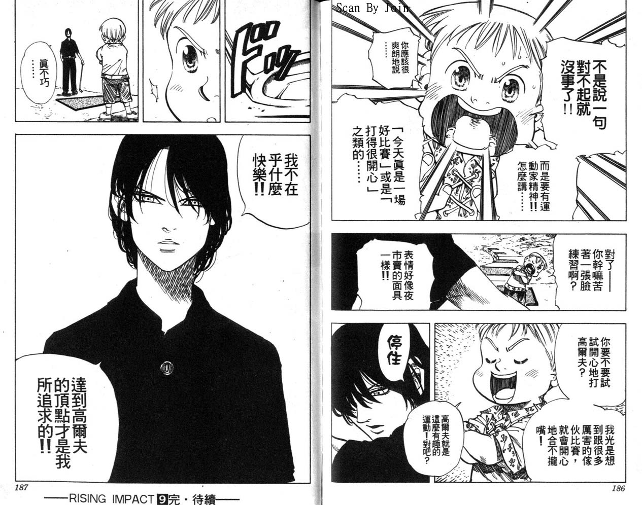 高尔夫物语韩漫全集-vol09无删减无遮挡章节图片 