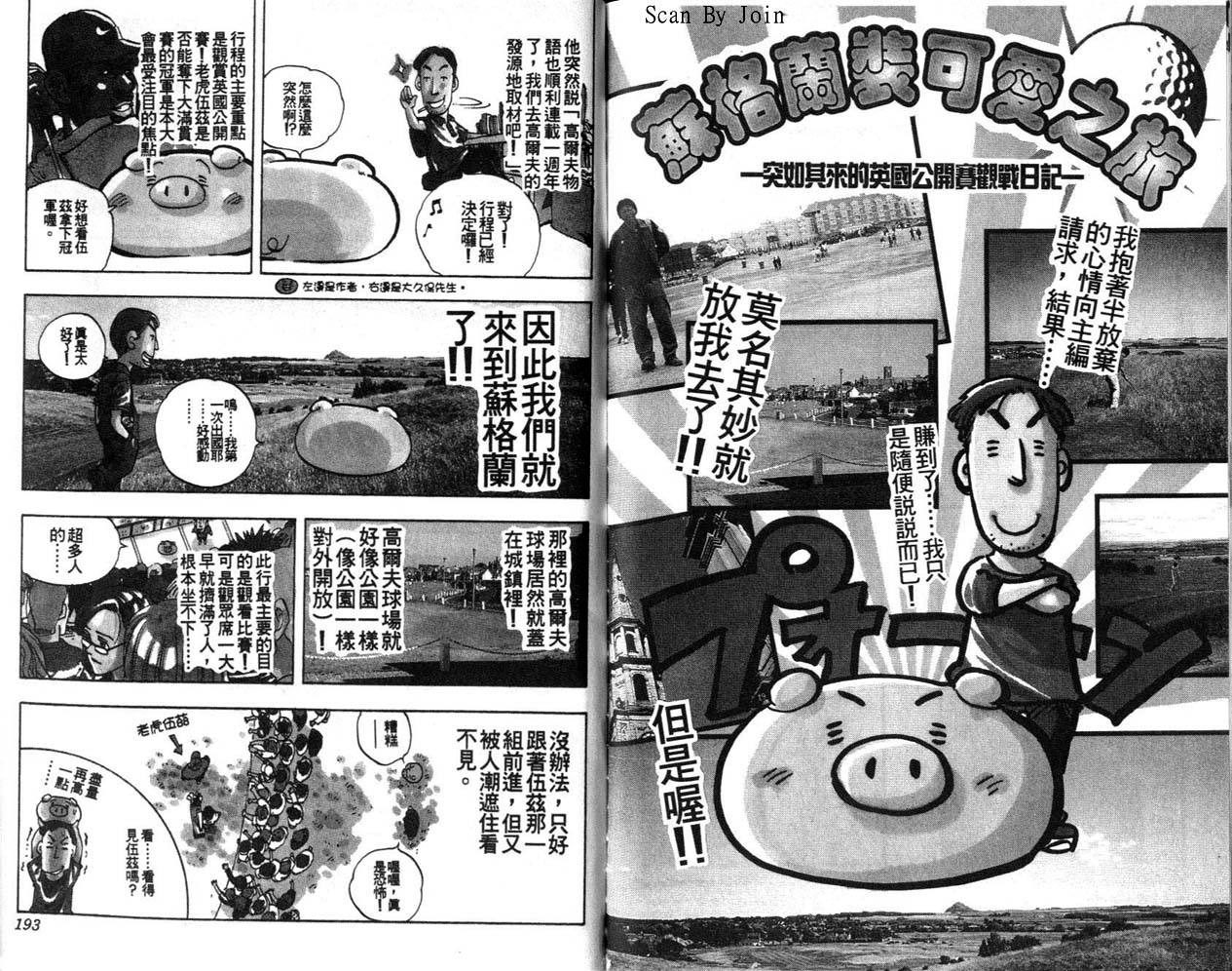 高尔夫物语韩漫全集-vol09无删减无遮挡章节图片 