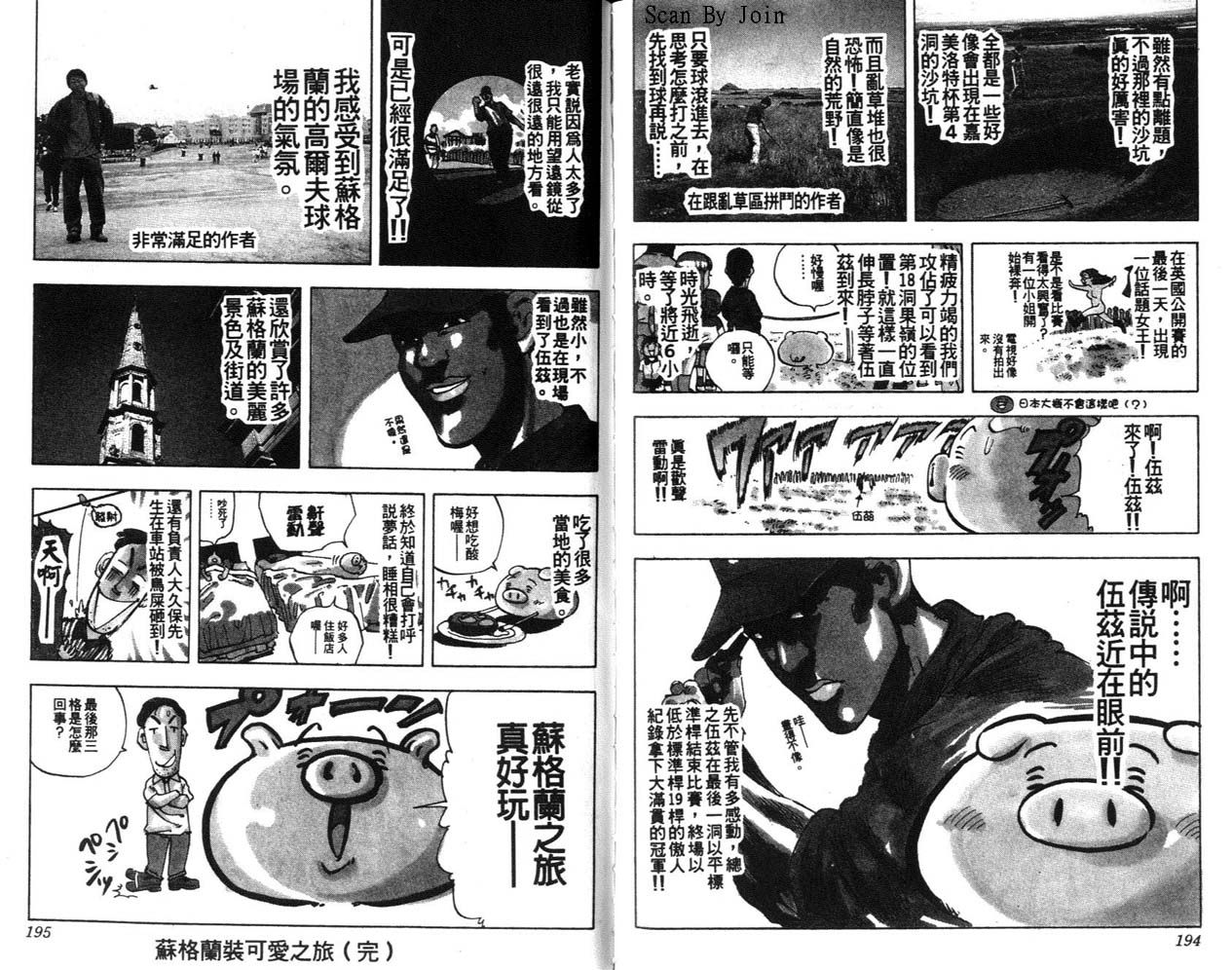 高尔夫物语韩漫全集-vol09无删减无遮挡章节图片 