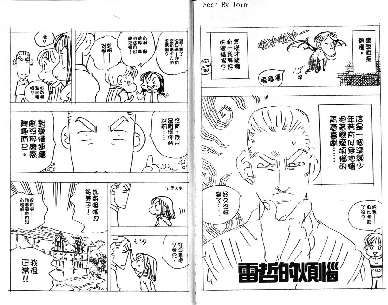 高尔夫物语韩漫全集-vol09无删减无遮挡章节图片 