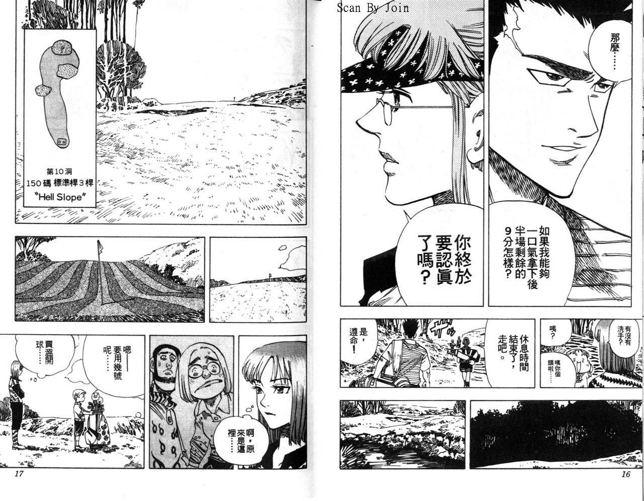 高尔夫物语韩漫全集-vol09无删减无遮挡章节图片 