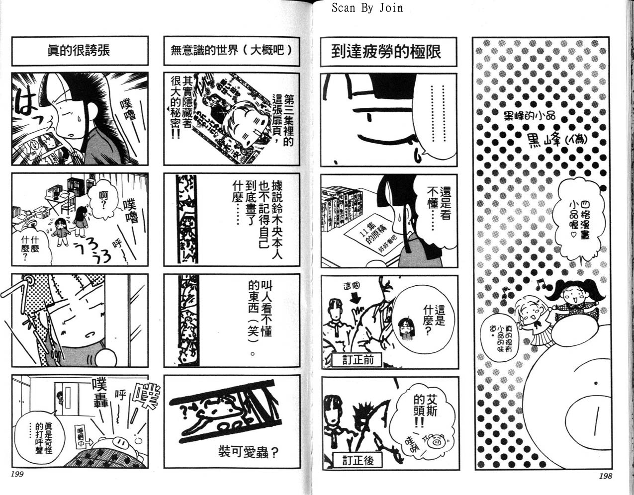 高尔夫物语韩漫全集-vol10无删减无遮挡章节图片 
