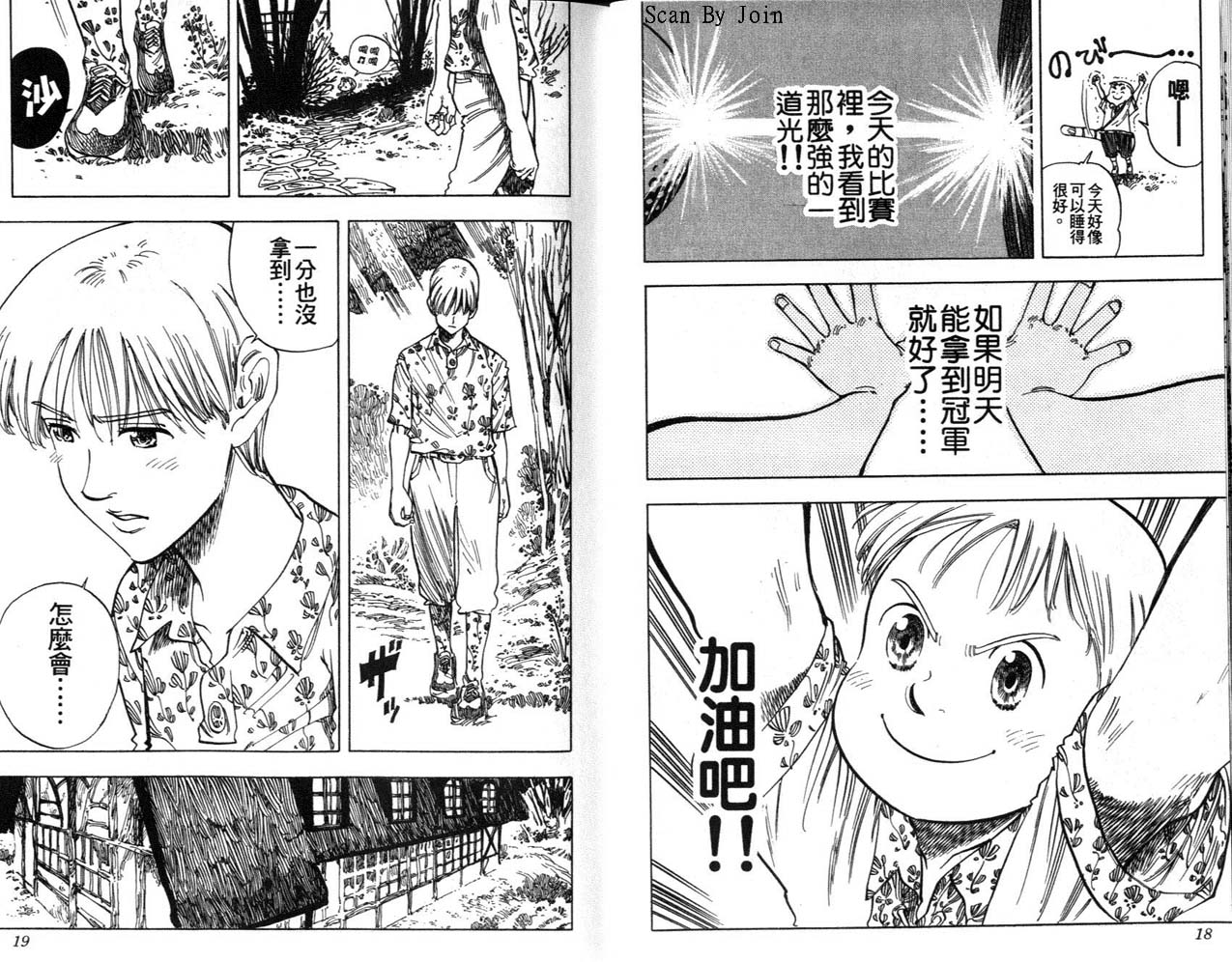 高尔夫物语韩漫全集-vol10无删减无遮挡章节图片 