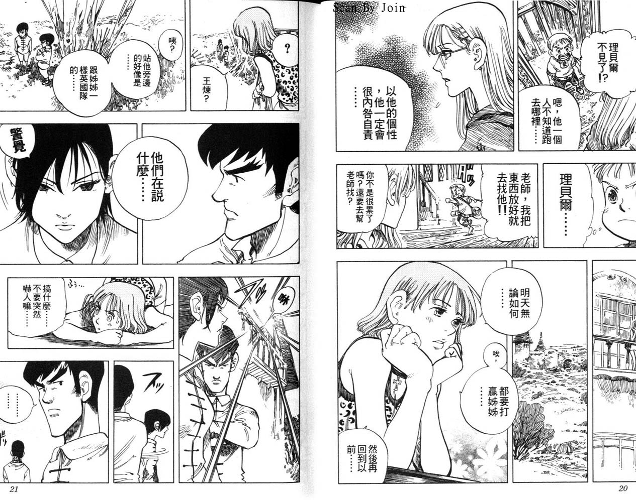 高尔夫物语韩漫全集-vol10无删减无遮挡章节图片 