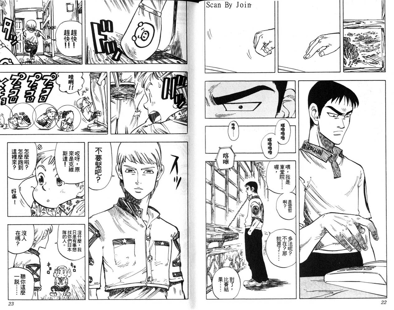 高尔夫物语韩漫全集-vol10无删减无遮挡章节图片 
