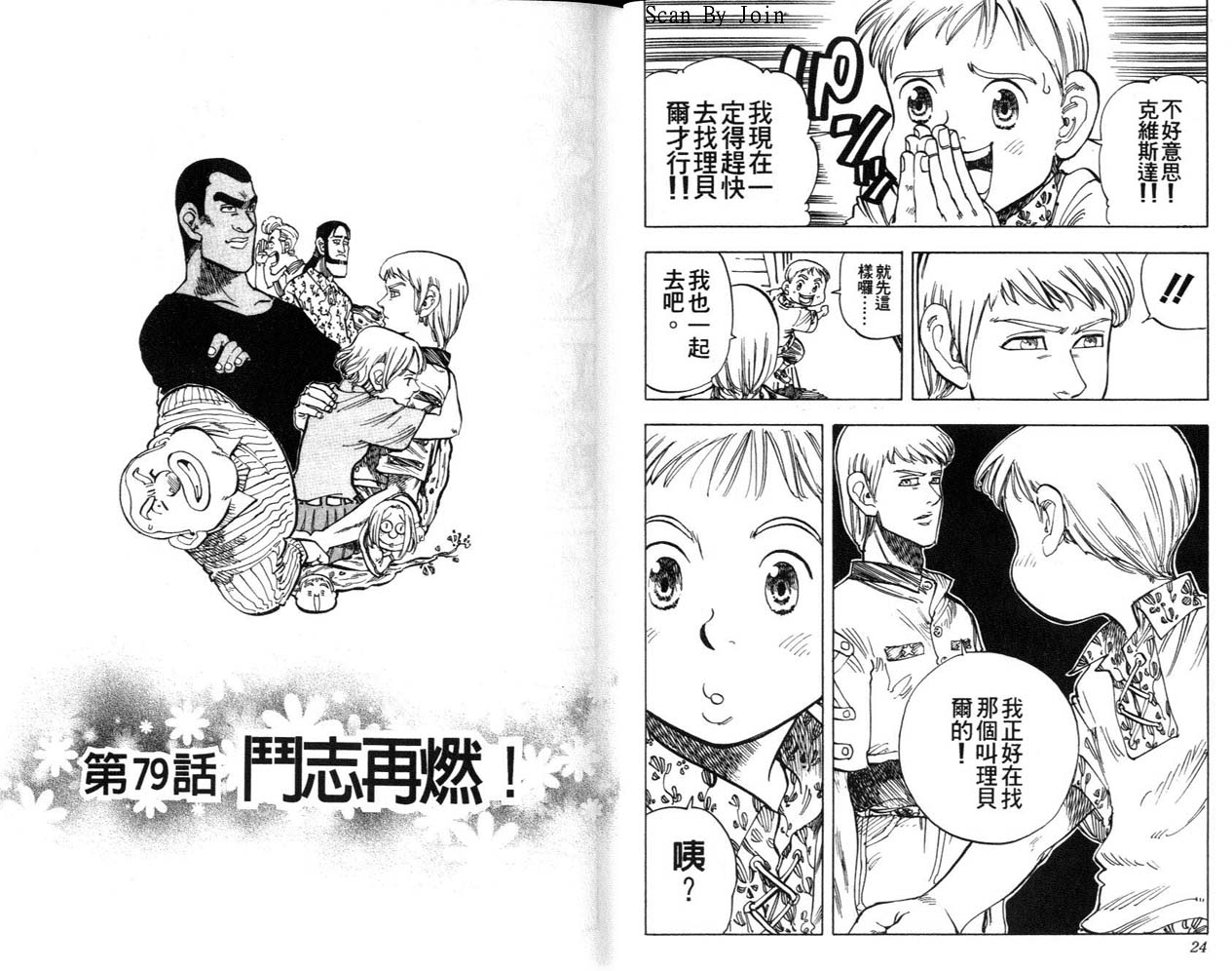 高尔夫物语韩漫全集-vol10无删减无遮挡章节图片 