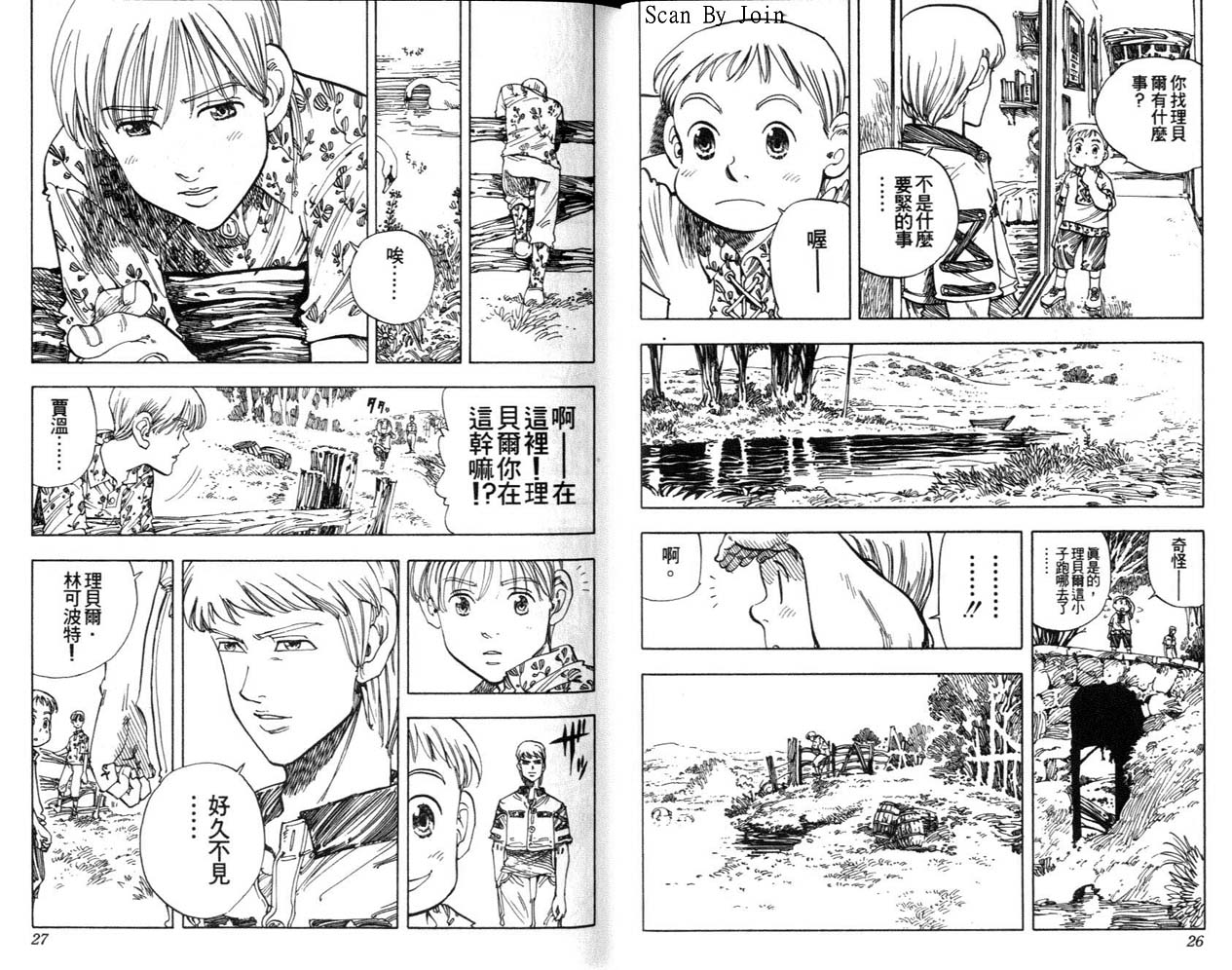 高尔夫物语韩漫全集-vol10无删减无遮挡章节图片 