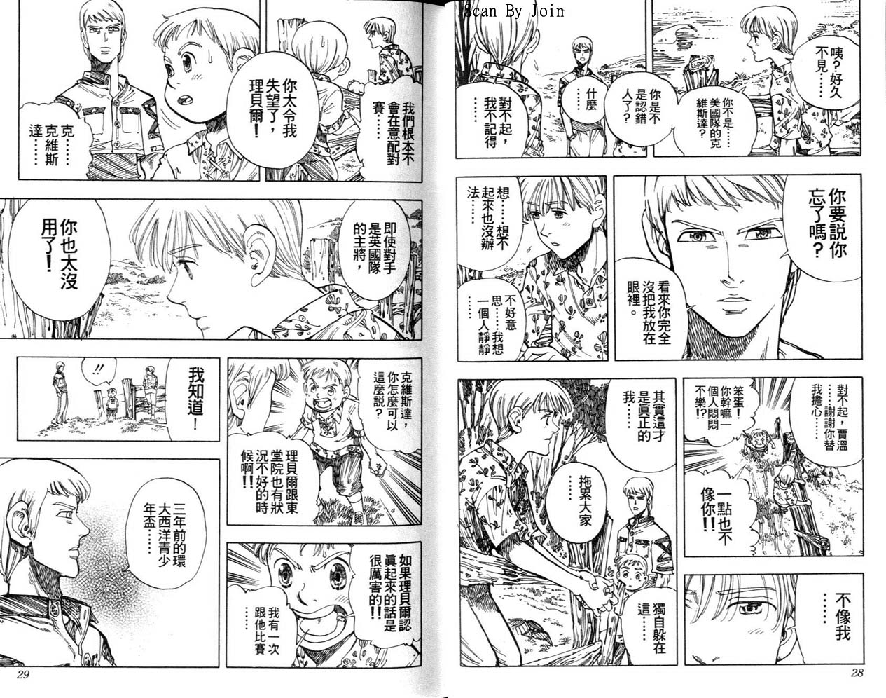 高尔夫物语韩漫全集-vol10无删减无遮挡章节图片 