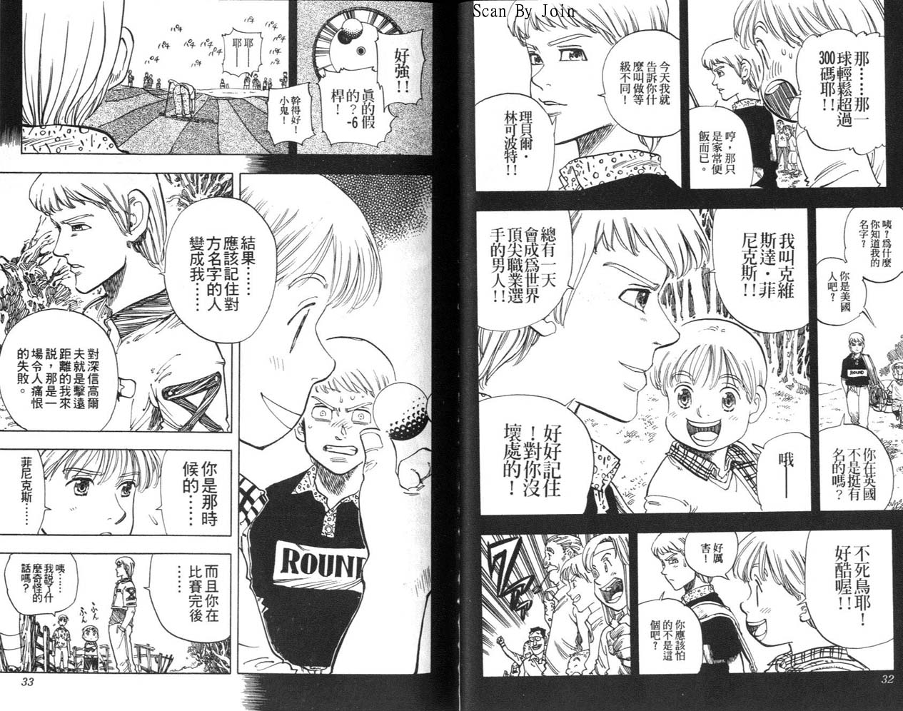 高尔夫物语韩漫全集-vol10无删减无遮挡章节图片 
