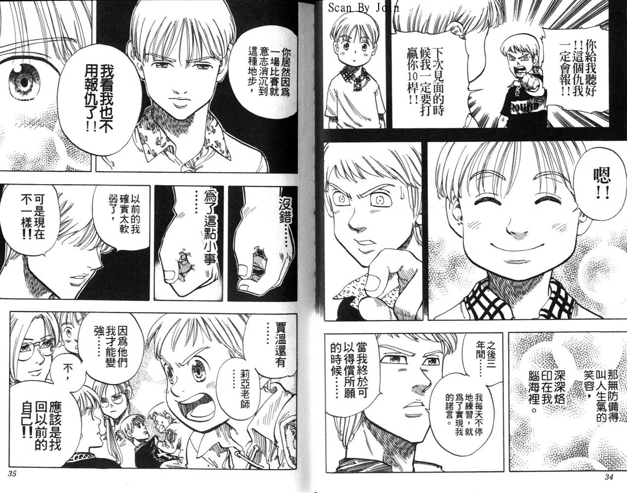 高尔夫物语韩漫全集-vol10无删减无遮挡章节图片 