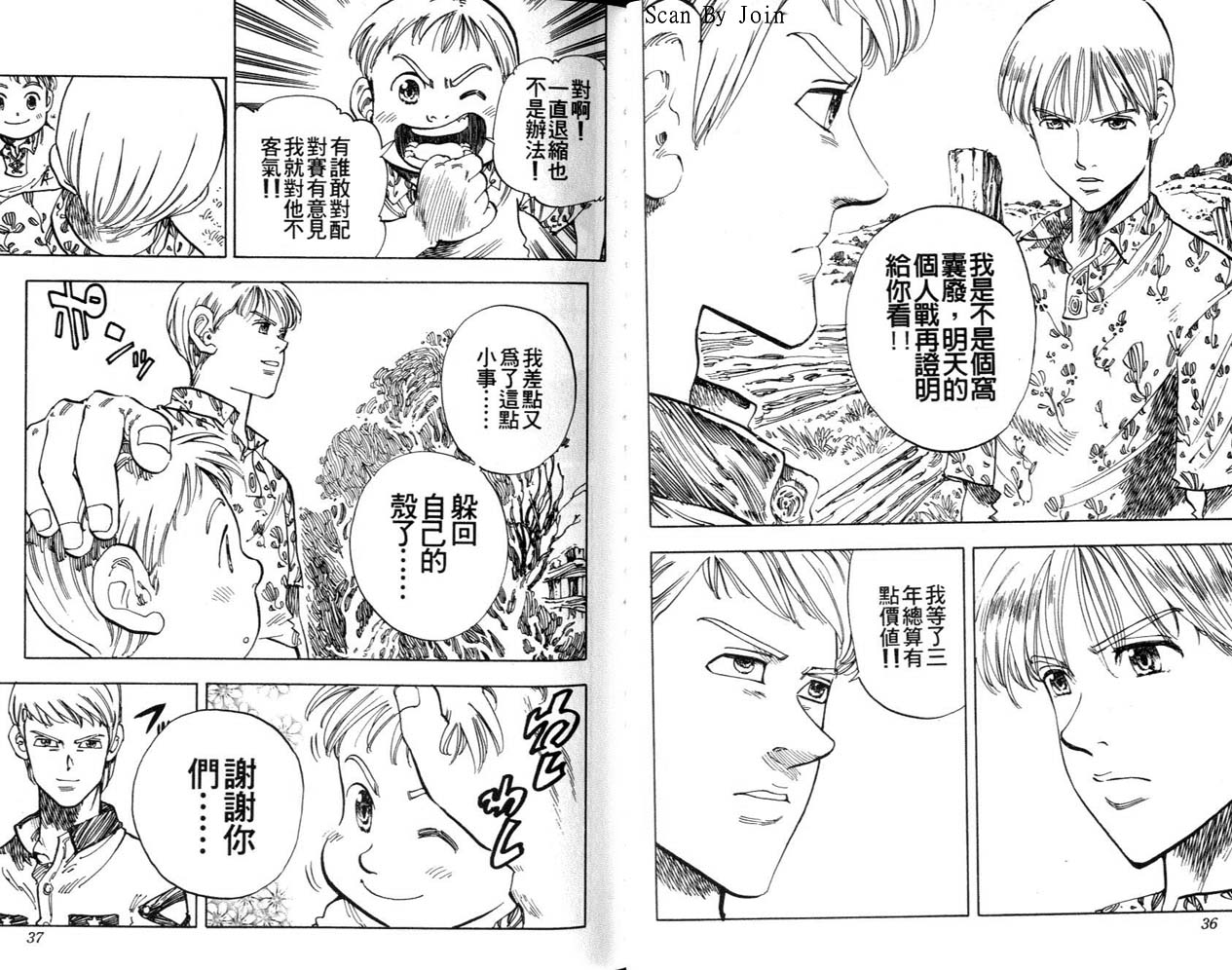 高尔夫物语韩漫全集-vol10无删减无遮挡章节图片 