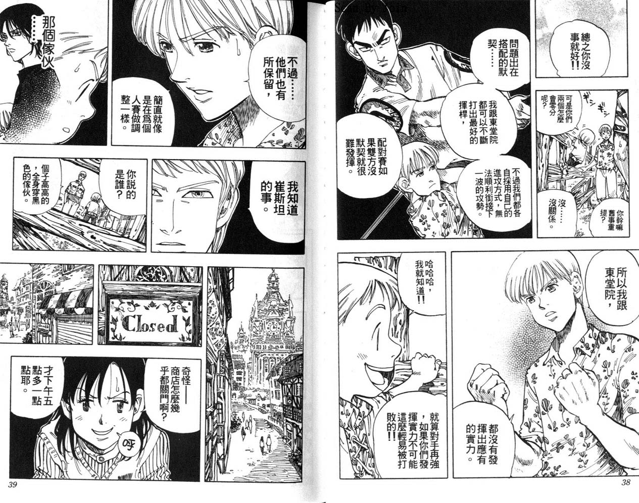 高尔夫物语韩漫全集-vol10无删减无遮挡章节图片 