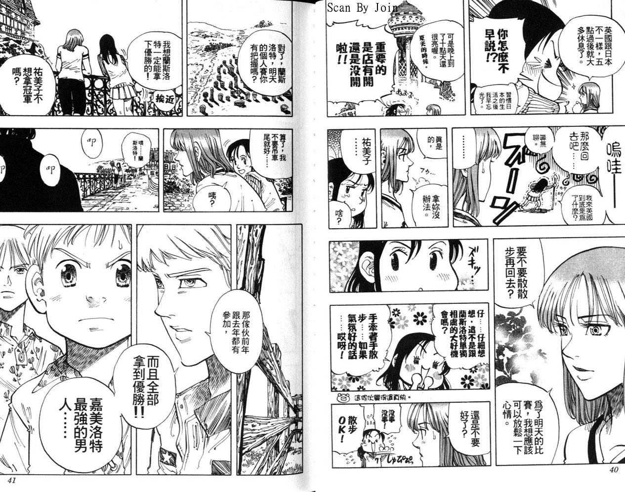 高尔夫物语韩漫全集-vol10无删减无遮挡章节图片 
