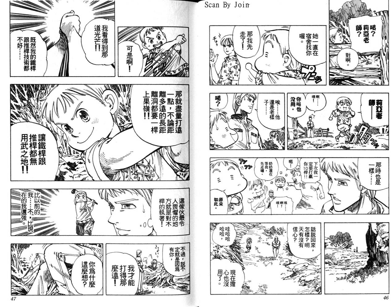 高尔夫物语韩漫全集-vol10无删减无遮挡章节图片 