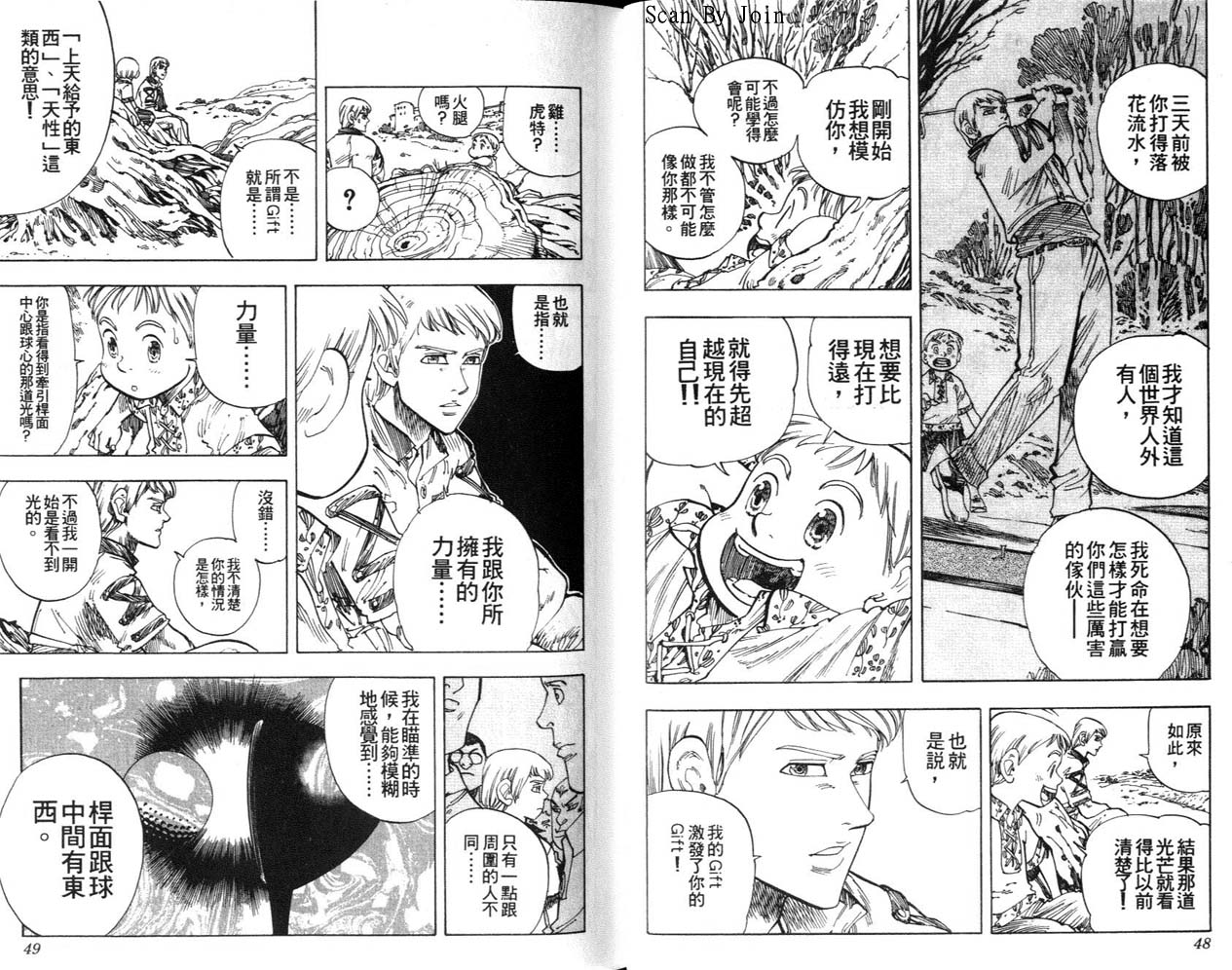 高尔夫物语韩漫全集-vol10无删减无遮挡章节图片 