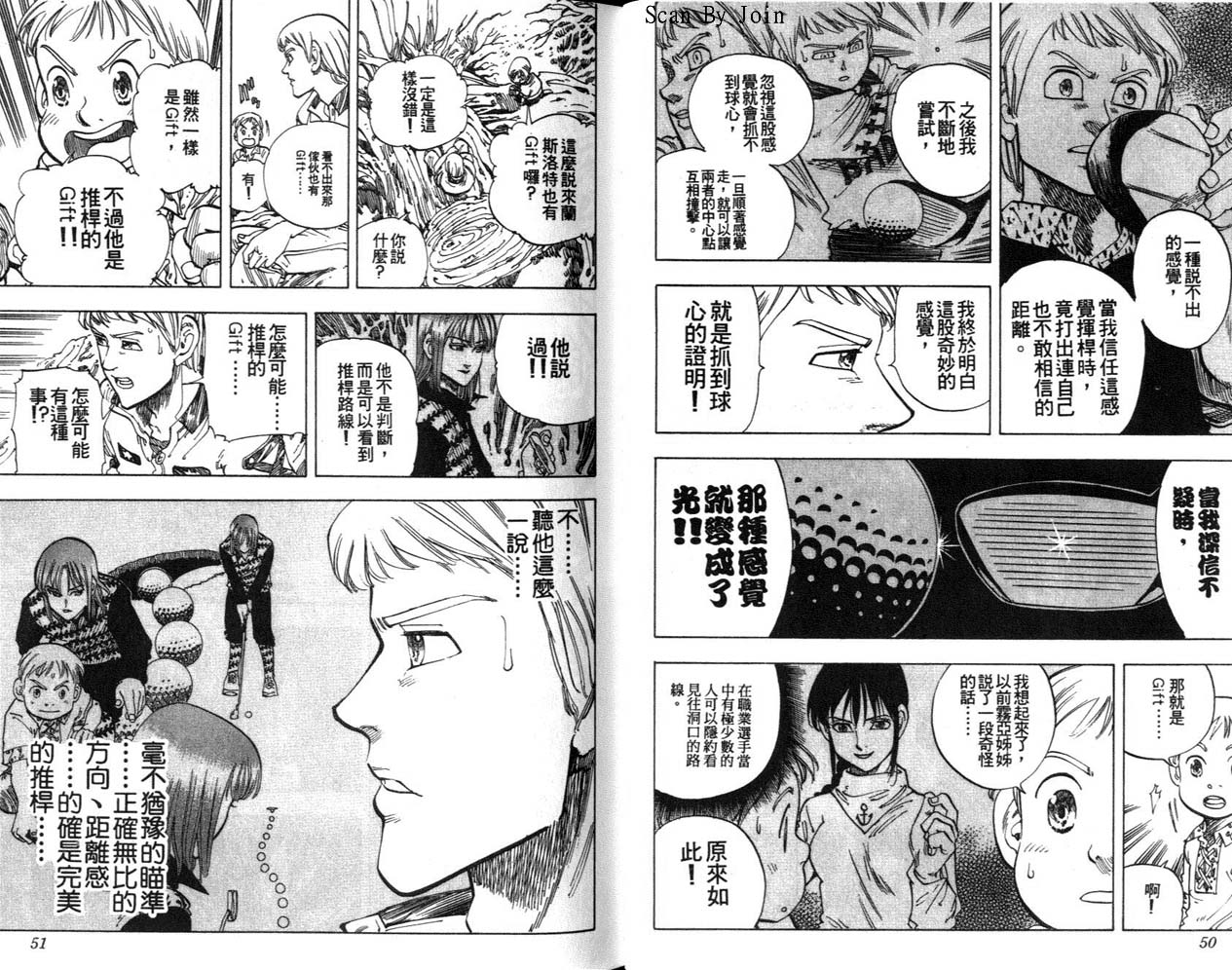 高尔夫物语韩漫全集-vol10无删减无遮挡章节图片 