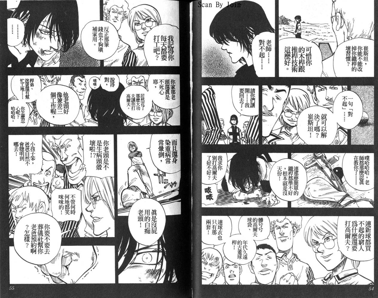 高尔夫物语韩漫全集-vol10无删减无遮挡章节图片 
