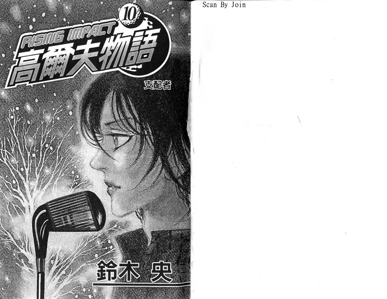 高尔夫物语韩漫全集-vol10无删减无遮挡章节图片 