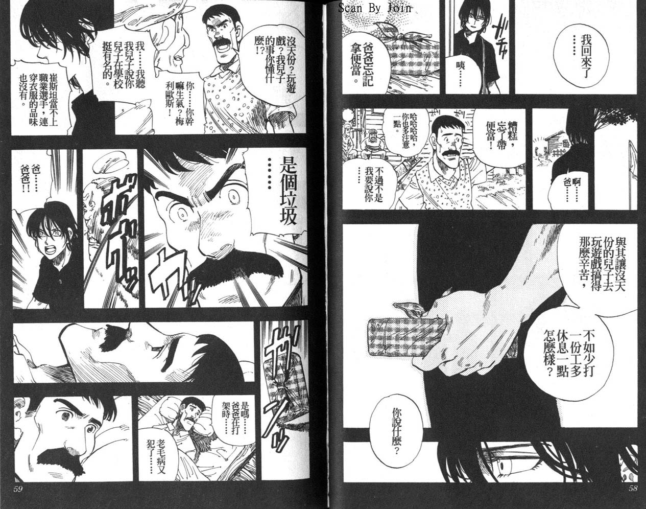 高尔夫物语韩漫全集-vol10无删减无遮挡章节图片 