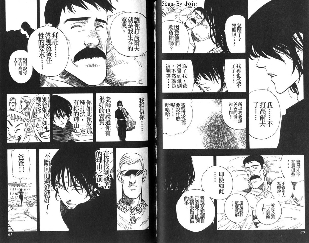高尔夫物语韩漫全集-vol10无删减无遮挡章节图片 