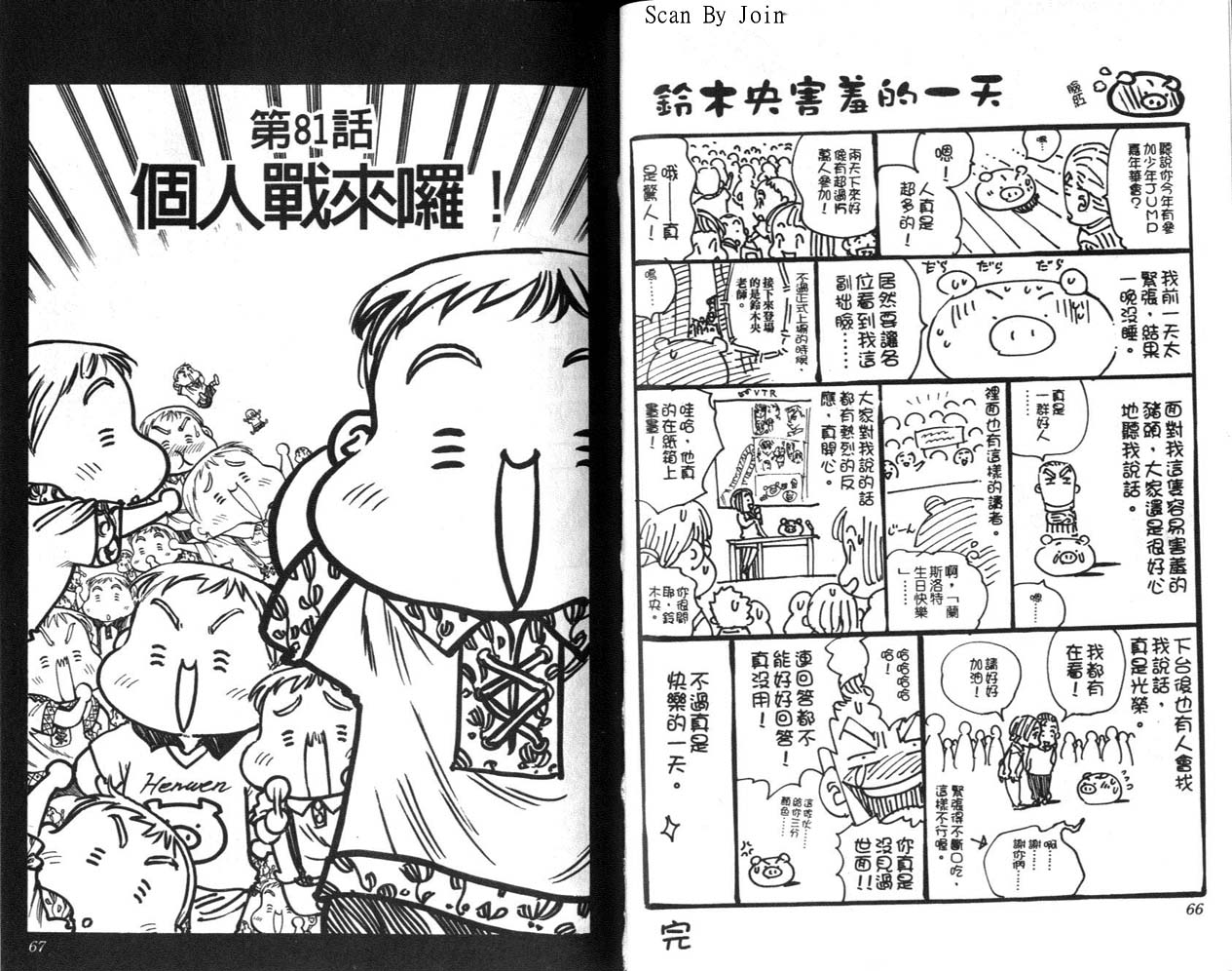 高尔夫物语韩漫全集-vol10无删减无遮挡章节图片 