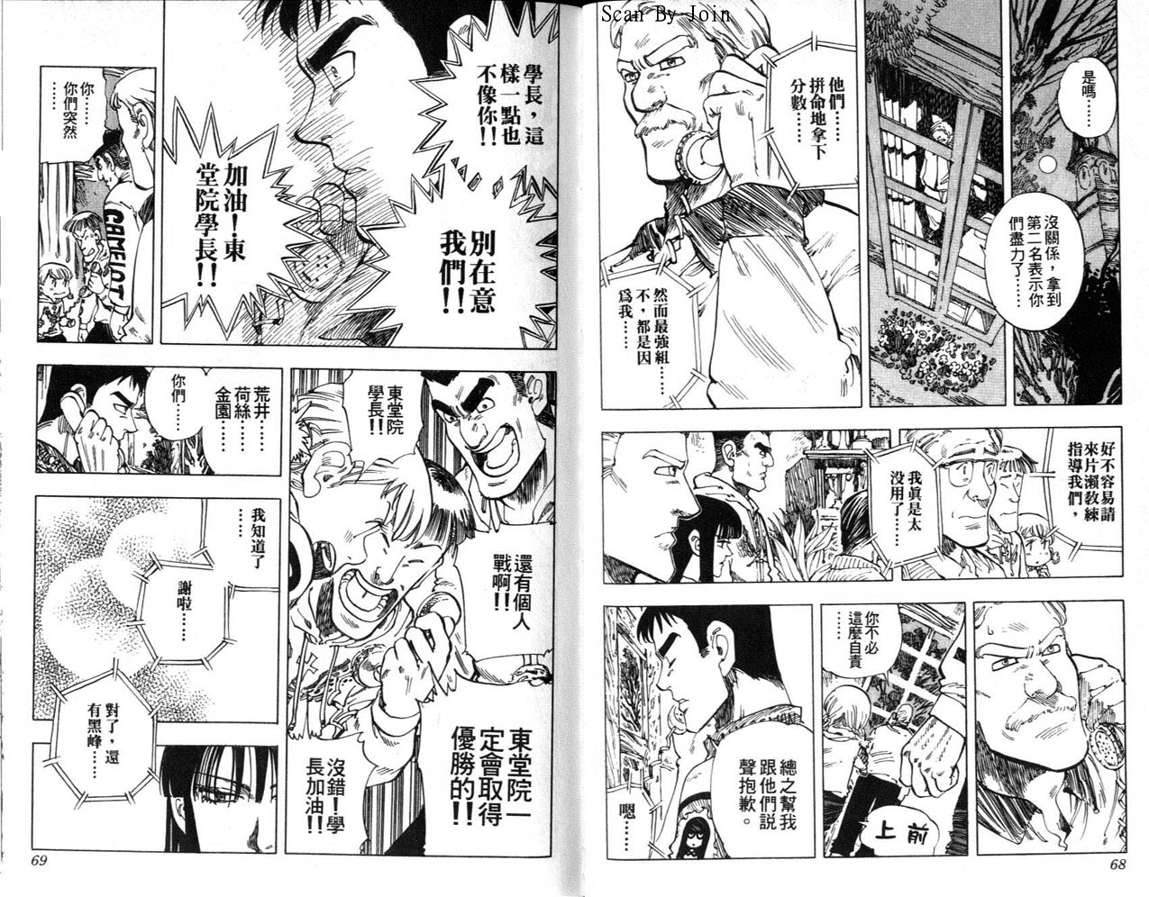 高尔夫物语韩漫全集-vol10无删减无遮挡章节图片 
