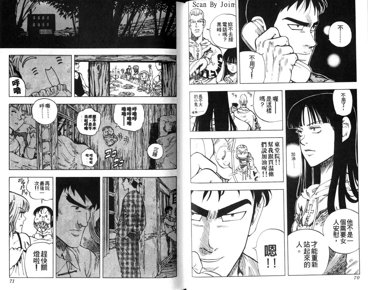 高尔夫物语韩漫全集-vol10无删减无遮挡章节图片 