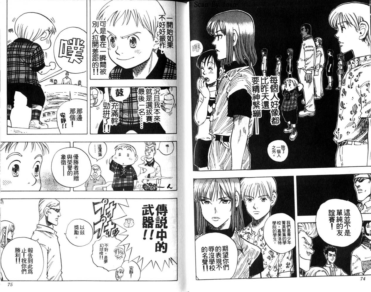 高尔夫物语韩漫全集-vol10无删减无遮挡章节图片 